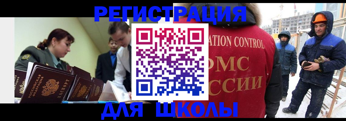 миграционный учет в Малой Вишере